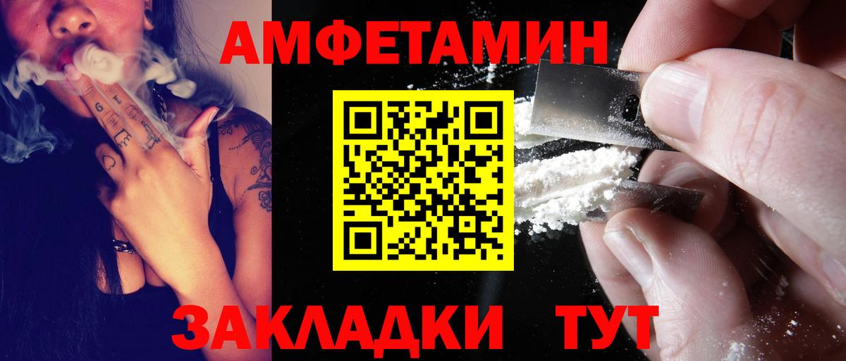 Amphetamine 97% Борисоглебск