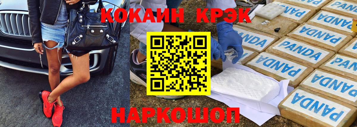 Cocaine FishScale Борисоглебск