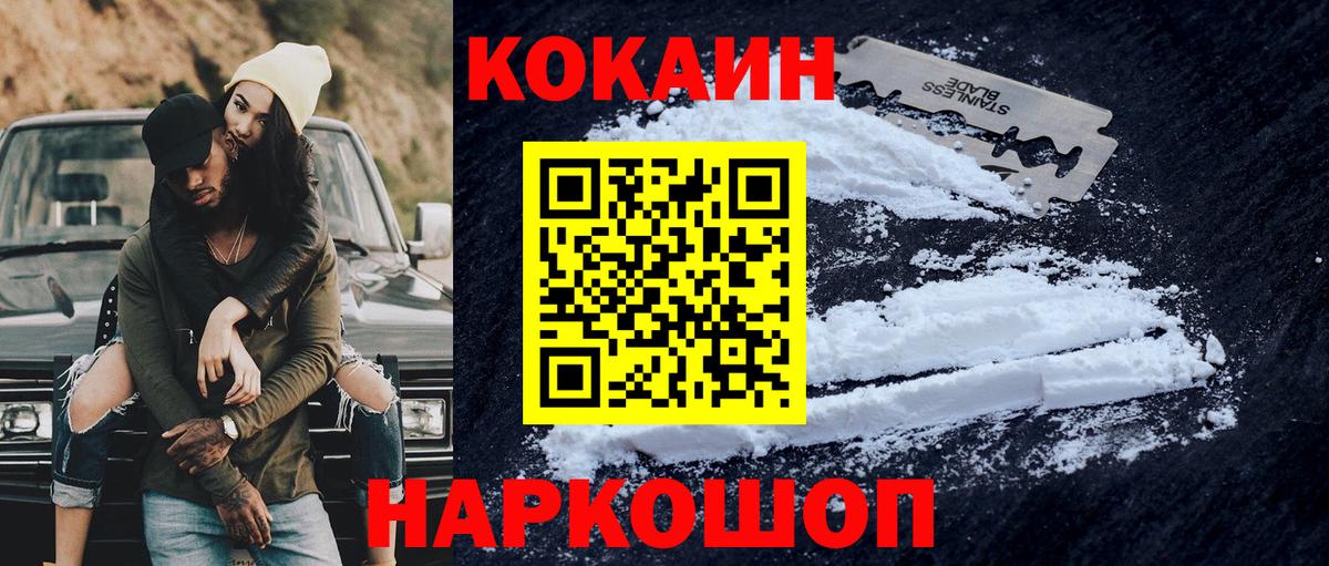 Борисоглебск  КОКАИН Columbia  Вход с VPN  Кокаин Колумбийский 
