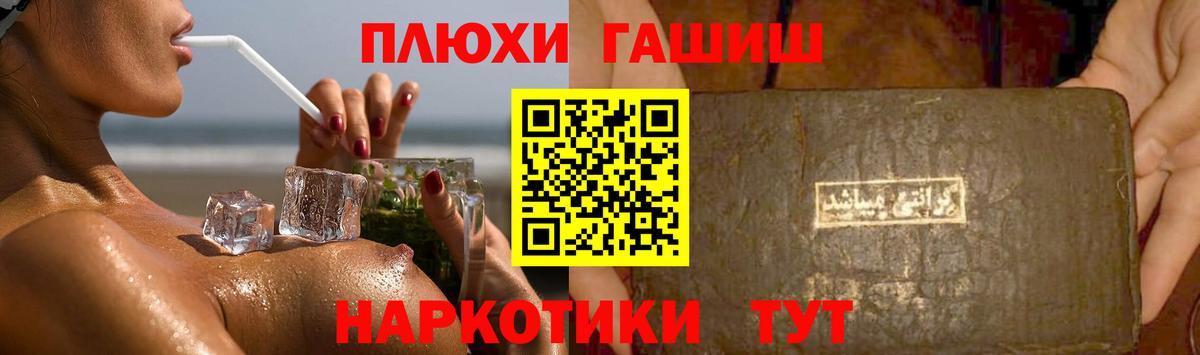 Гашиш Premium  Гашиш  где продают наркотики  Вход с VPN  Борисоглебск 