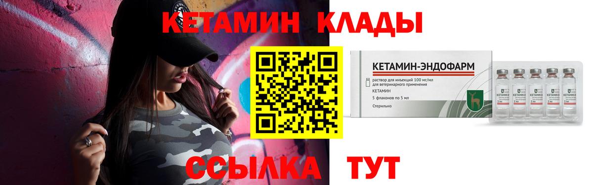 Борисоглебск  КЕТАМИН ketamine  Вход с VPN  КЕТАМИН ketamine 
