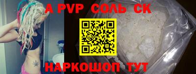 а пвп мука Ставрополь