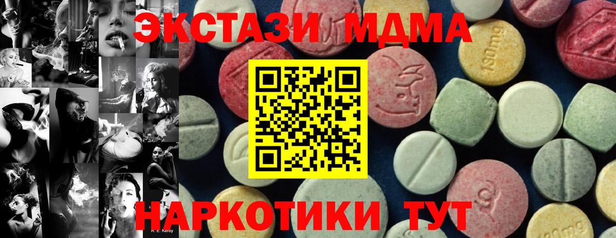 Борисоглебск  MDMA VHQ  МДМА crystal  Вход с VPN 