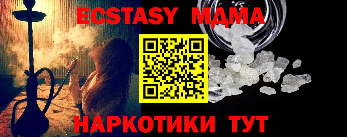МДМА молли Борисоглебск