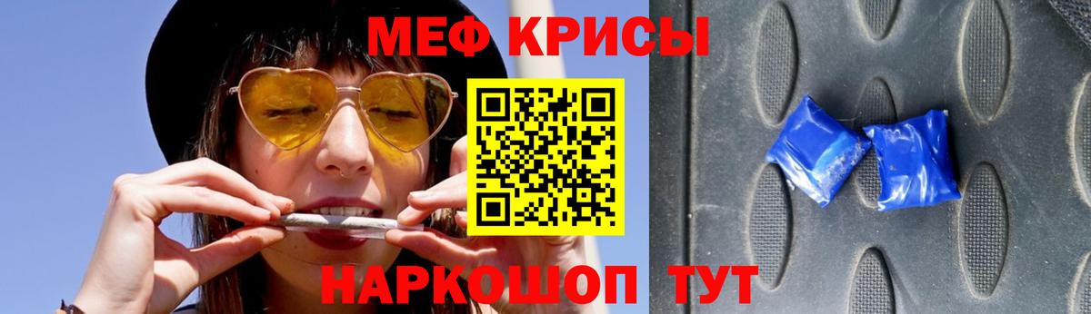 МЕФ  Меф VHQ  купить   Борисоглебск  Вход с VPN  Меф 