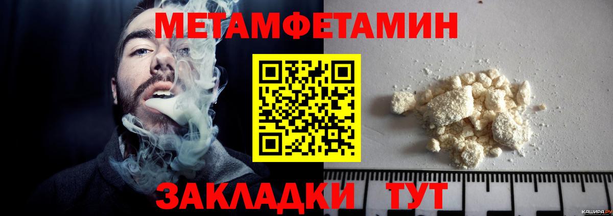 Первитин пудра  Первитин пудра  Борисоглебск  Вход с VPN 