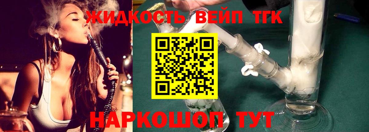Дистиллят ТГК жижа  Вход с VPN  даркнет сайт  ТГК жижа  Борисоглебск 